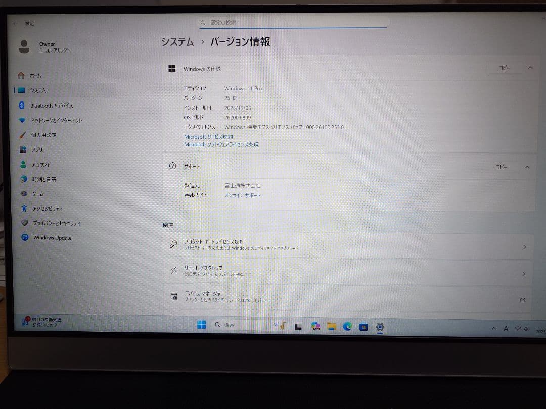 中古品 FMV ESPRIMO D556/SX