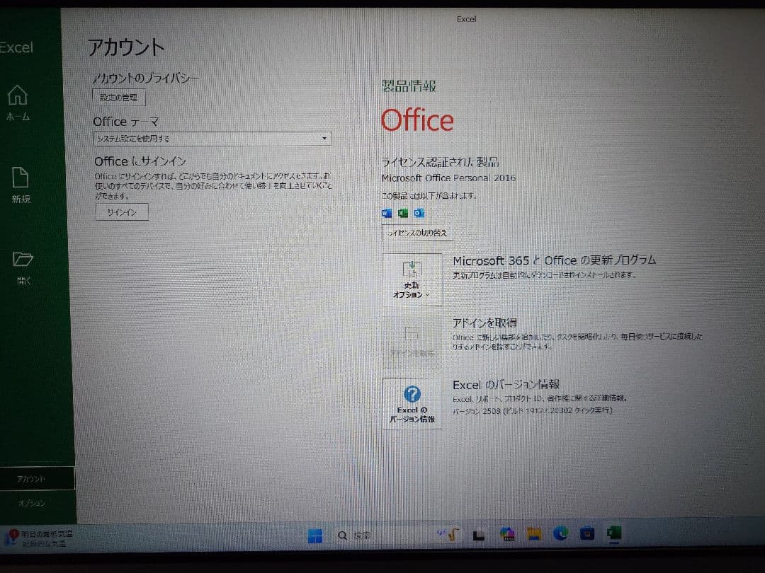 中古品 FMV ESPRIMO D556/SX