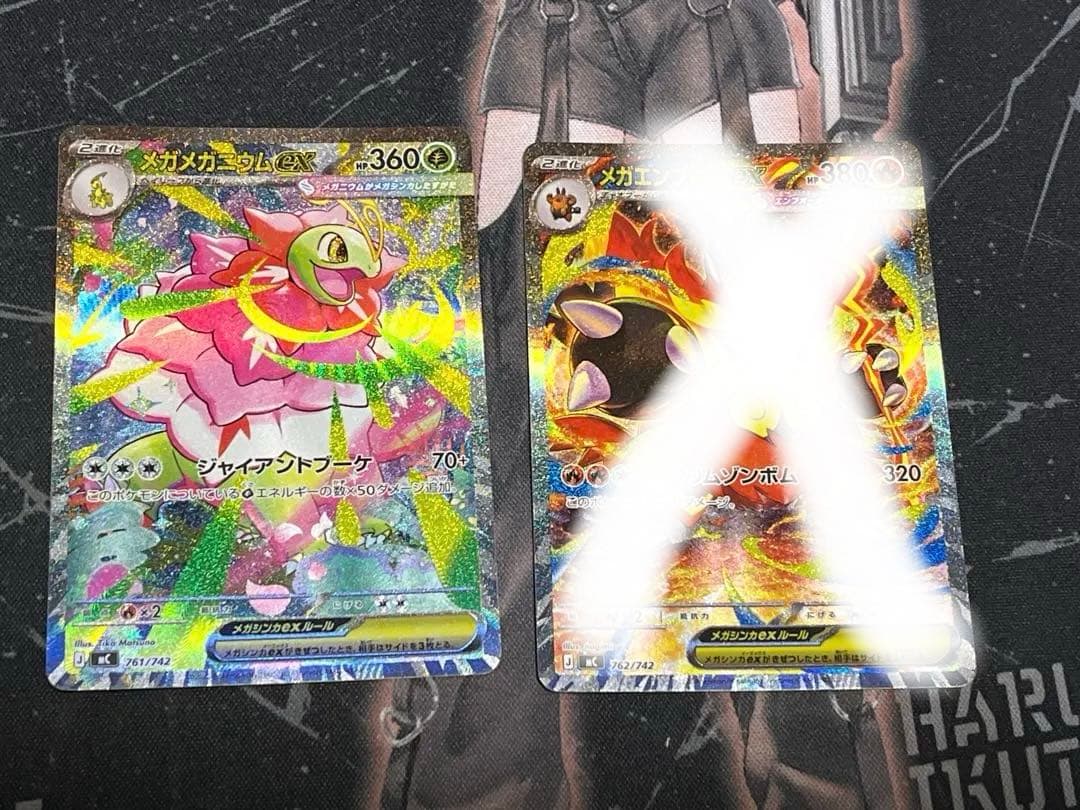 スタートデッキ100 101 EXカードセット 101/100 メガメガニウム