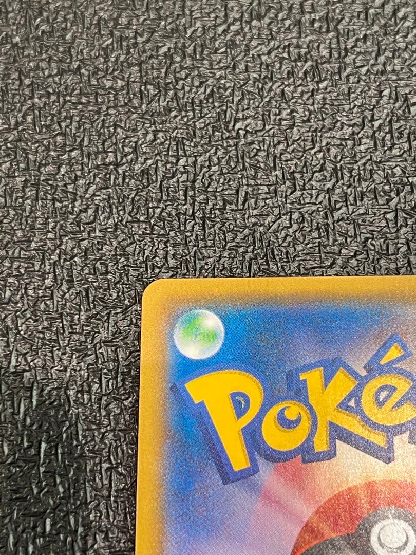 【美品】　ポケカ　地底探検隊　SR チャンピオンロード