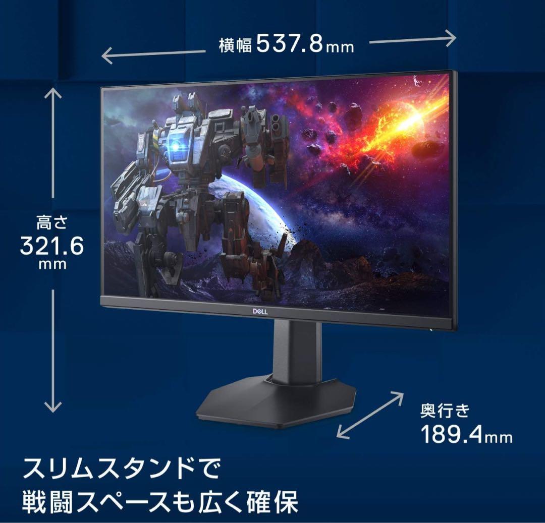 Dell 23.8インチ ゲーミングモニター S2421HGF