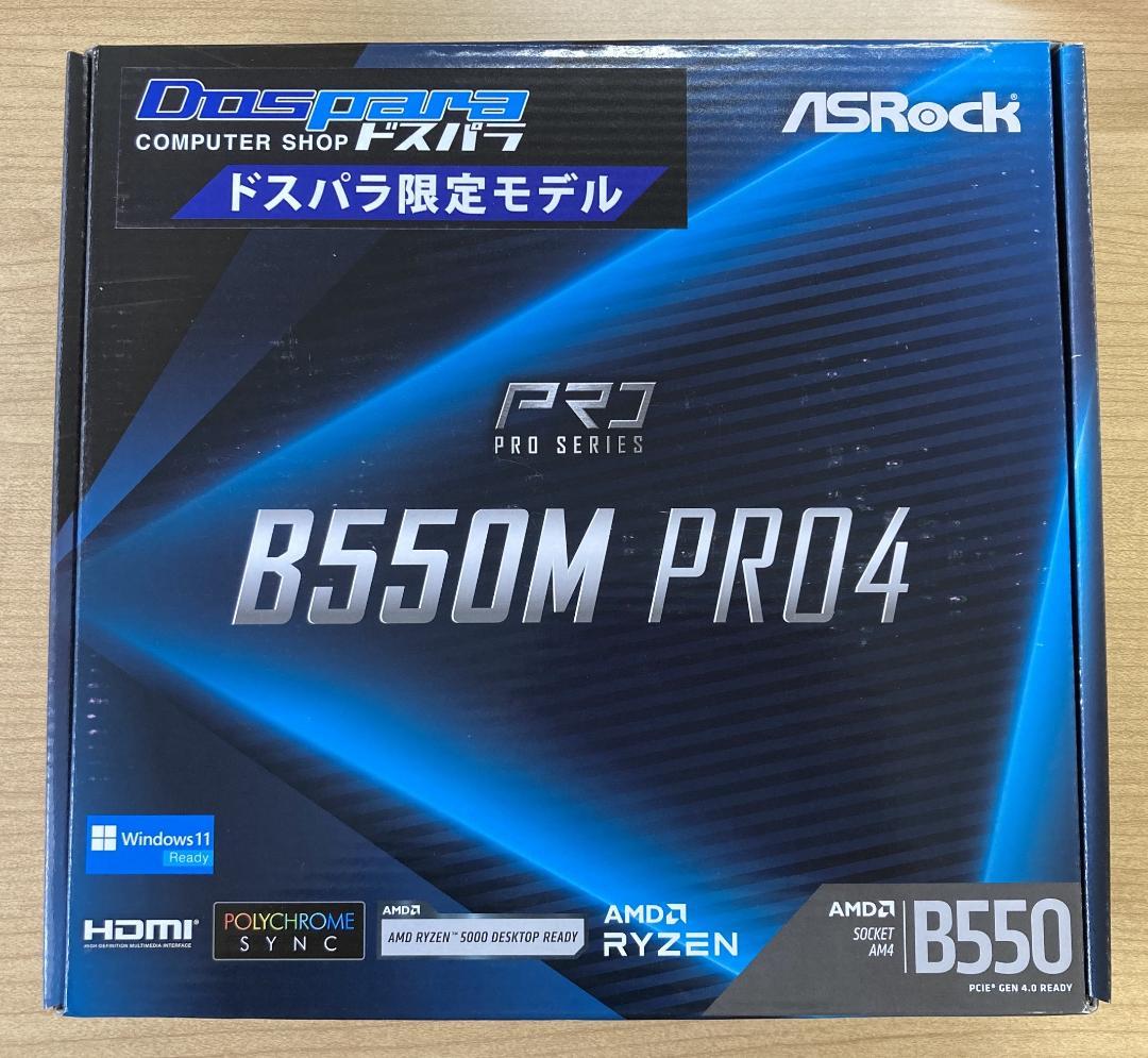 ASRock B550M Pro4 マザーボード