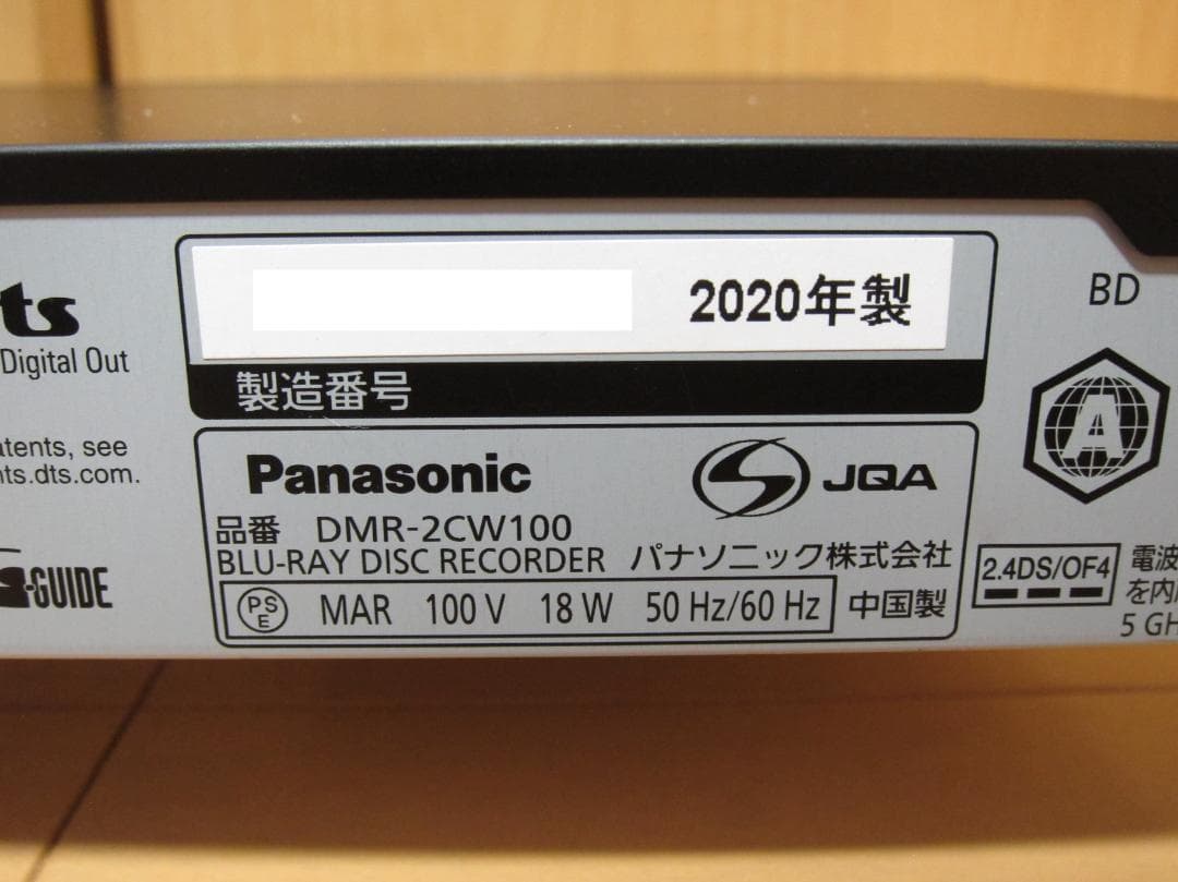 リョウ。新品HDDへ交換！ Panasonic DMR-2CW100