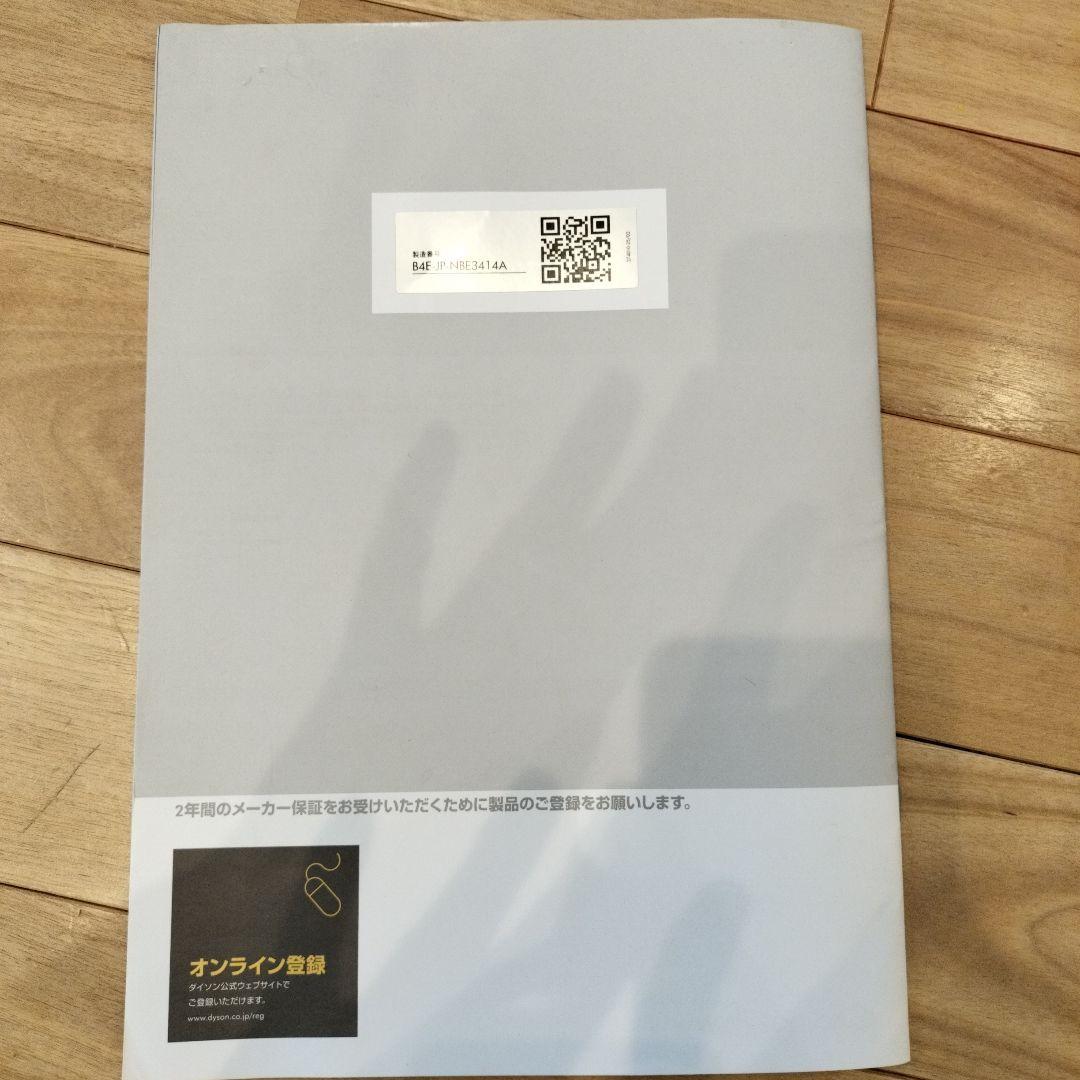 Dyson 掃除機　スティッククリーナー