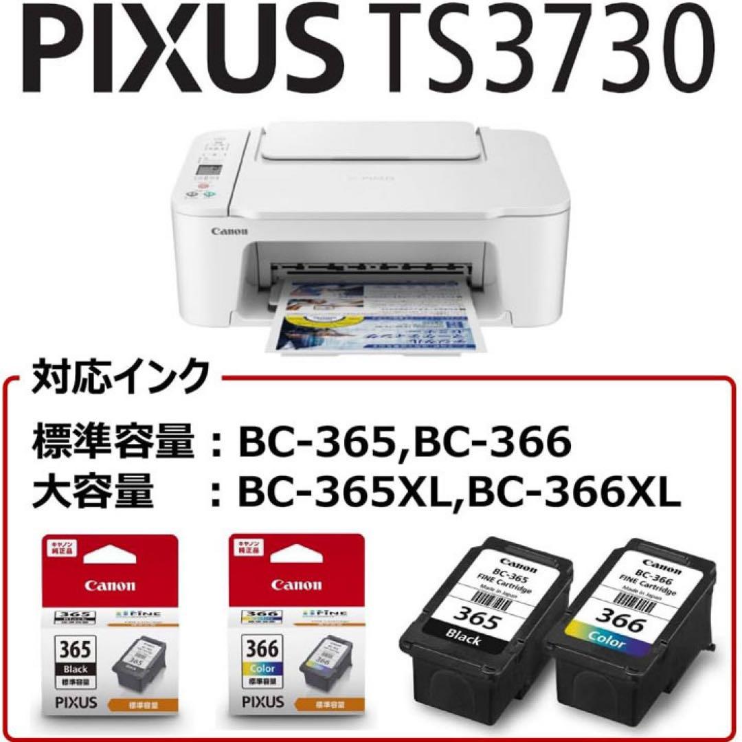 CANON スマホ対応 プリンター コピー機 本体 TS3730 複合機KF79