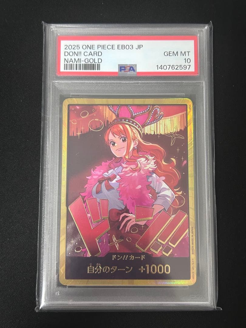 【PSA10】ワンピースカード　ヒロインズ　エディション　金　ドン　ナミ