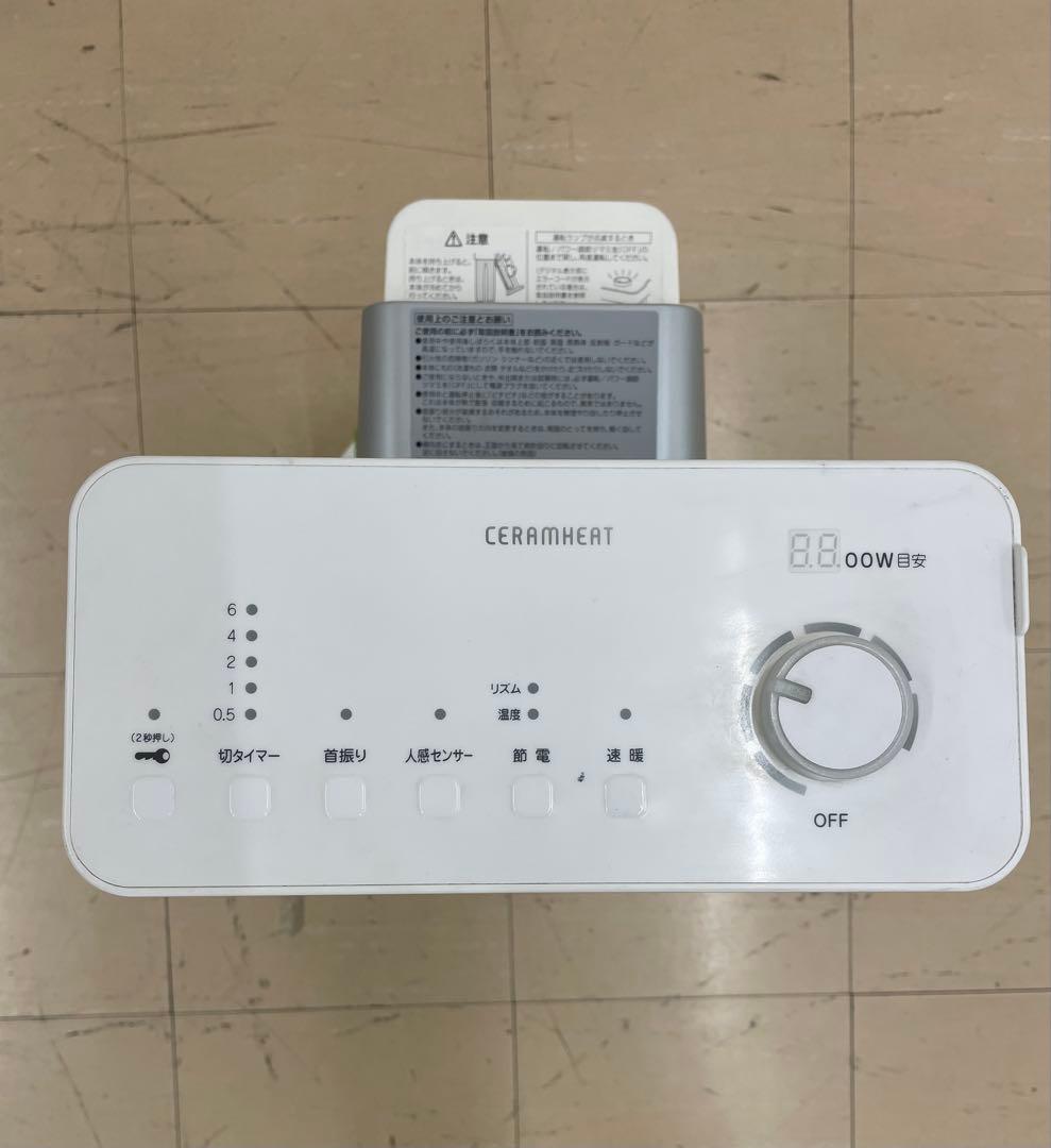 ダイキン　遠赤外線暖房機　セラムヒート　ERFT11VS-W　2018年製