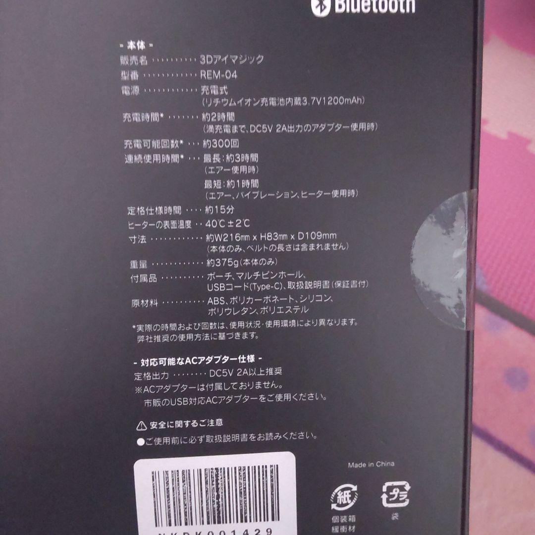 りぼんDOCTOR AIR 3Dアイマジック REM-04