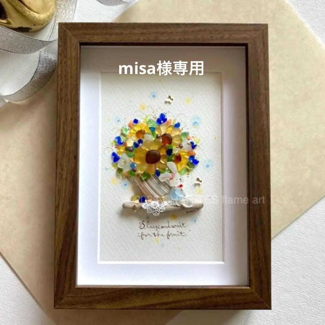 misa　向日葵とお昼寝うさぎ　シーグラス／天然石／夏／花