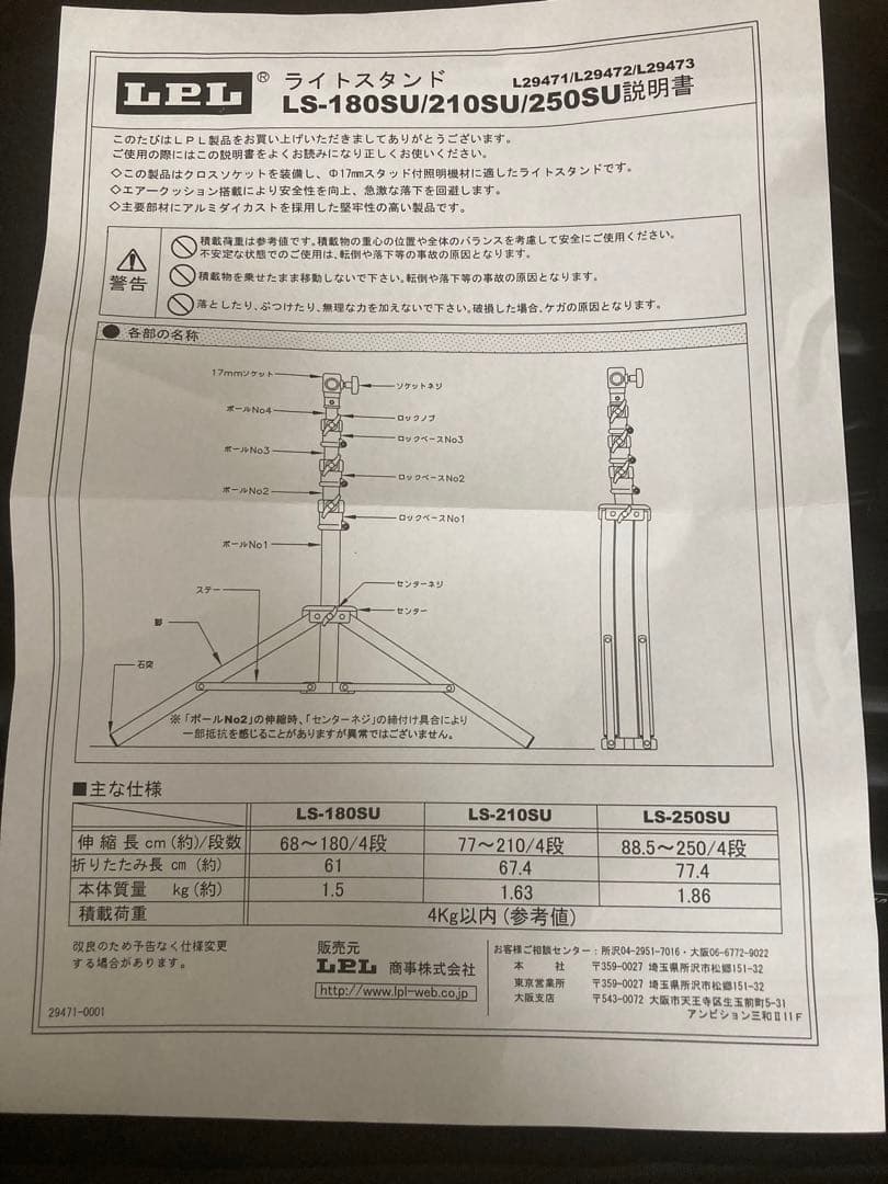 【美品】Led Light VT-7200CX/SET2 ①