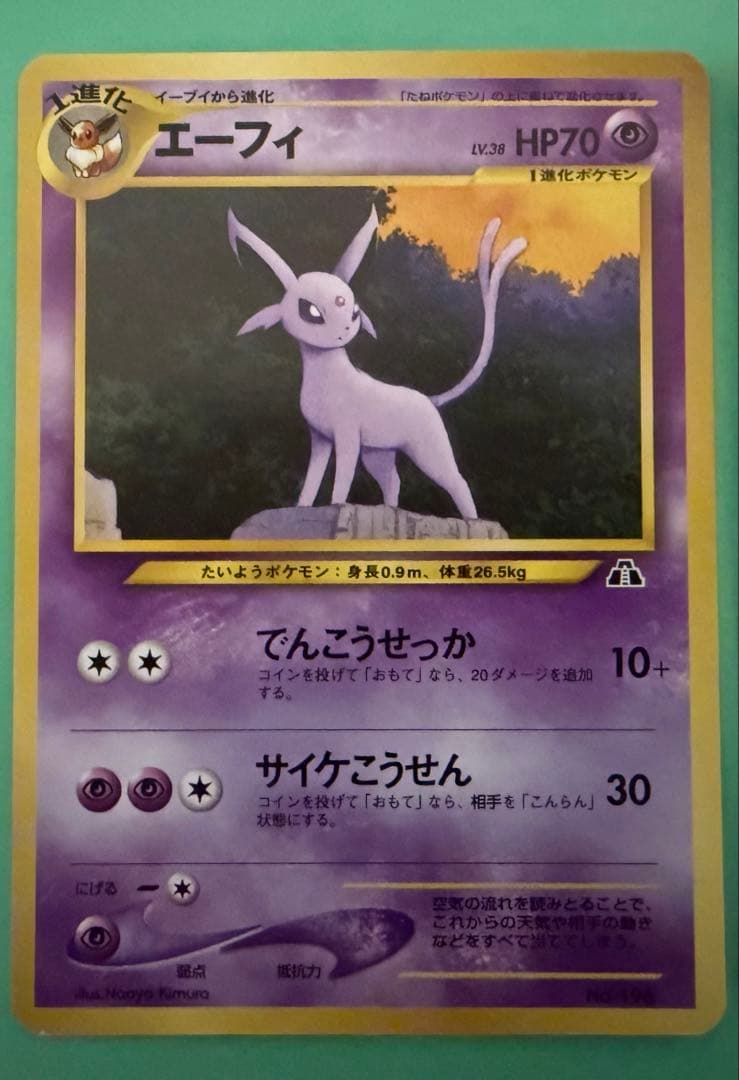 旧裏ポケモンカードneo プレミアムファイル2 リザードン含