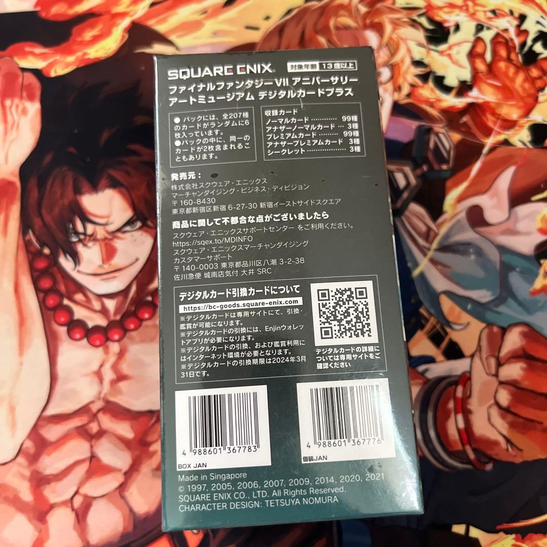 ファイナルファンタジーⅦ　アニバーサリー　アートミュージアムBOX