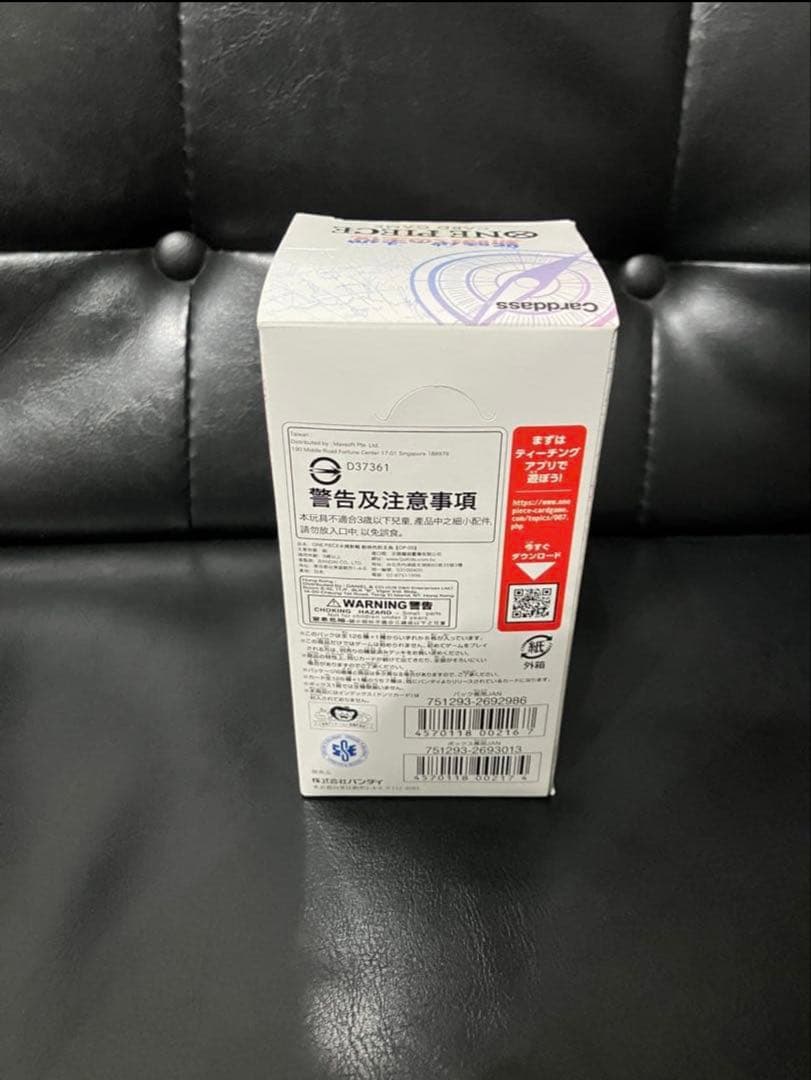 新時代の主役 ONE PIECE CARD GAME 1BOX テープ付き