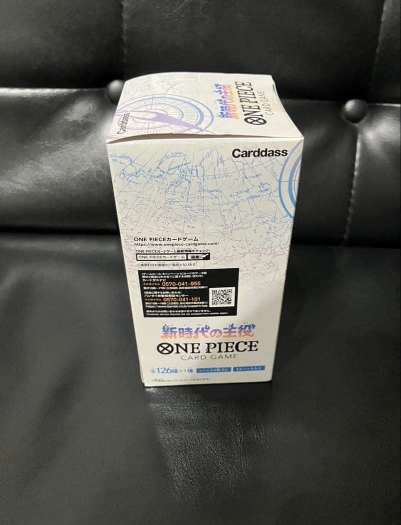 新時代の主役 ONE PIECE CARD GAME 1BOX テープ付き