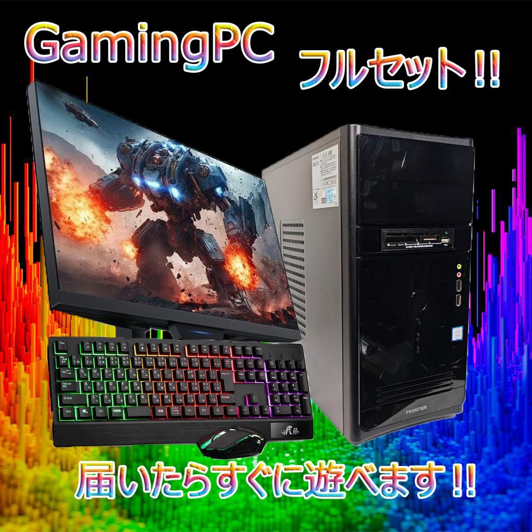 【ゲーミングPCフルセット】i7 7700 GTX1060 Office搭載