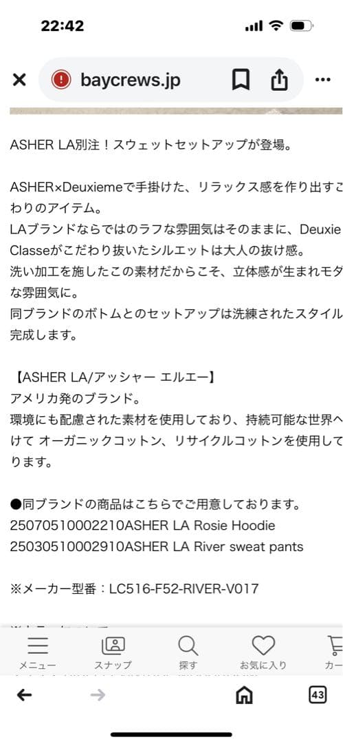 ⭐️しのたん⭐️新品&完売品ドゥーズィエムクラス ASHER LA 38