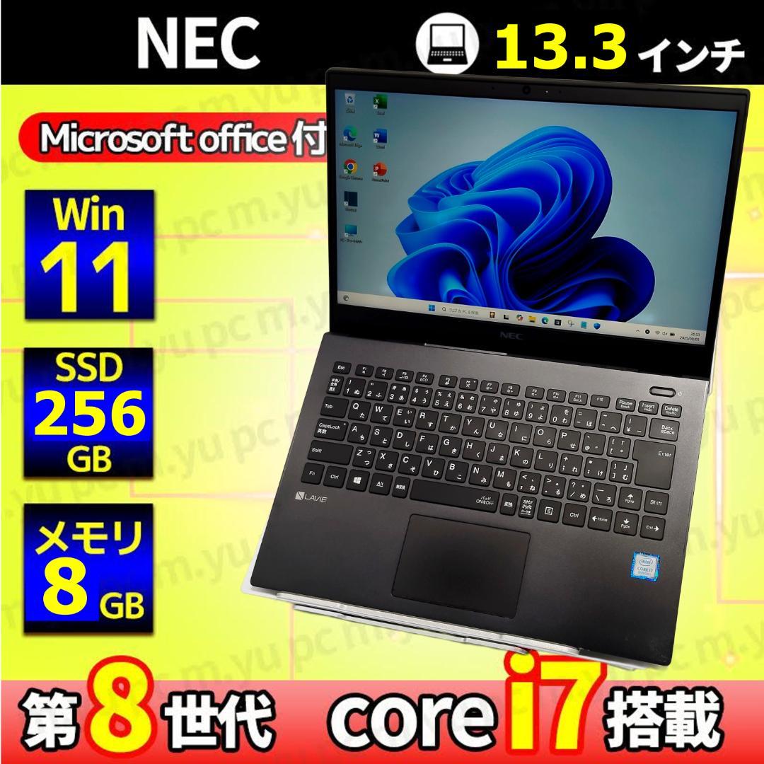 ノートパソコン windows11 office付き i7 ssd 第八世代