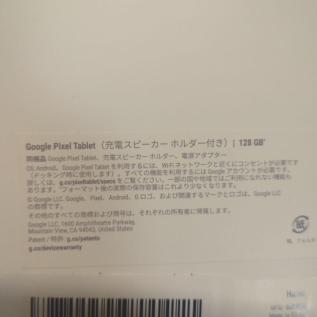 Google Pixel Tablet スタイラスペン・ケース付き グレー