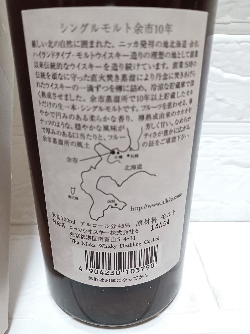 NIKKA ニッカ 余市10年 シングルモルト ウイスキー