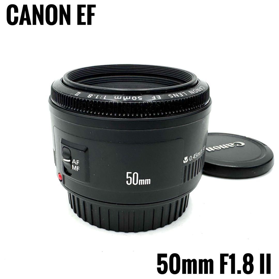 神レンズ キャノン 単焦点 Canon EF 50mm F1.8 II