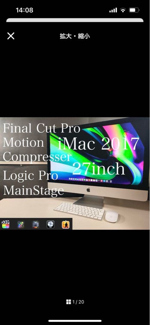 iMac2017 5K 32GB 1.5TBSSD Core i5 元箱あり