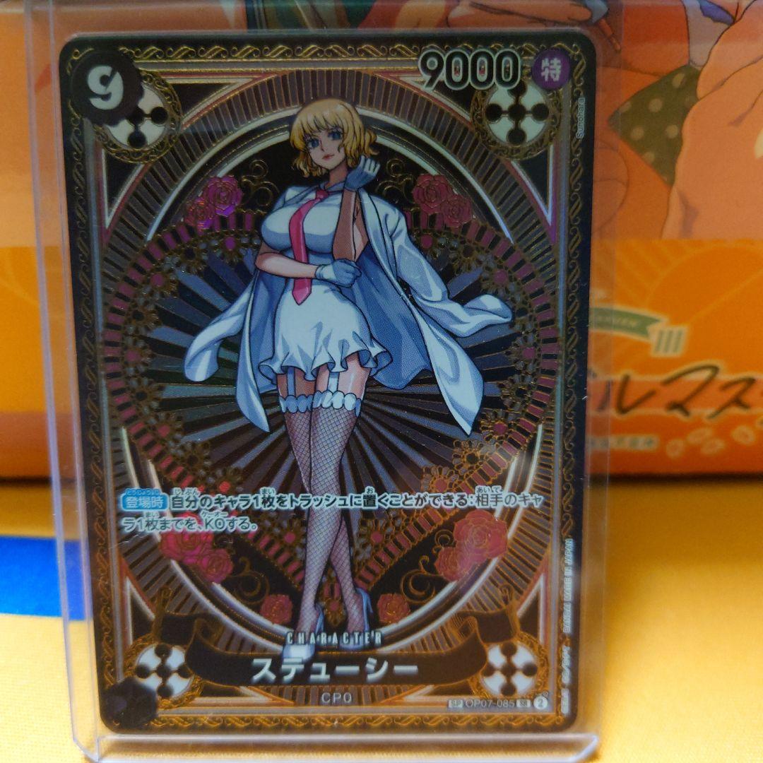 k*u様 ワンピースカードゲーム ステューシー sp