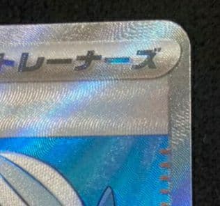 リーリエの決心 SR [M1L 086/063](拡張パック「メガブレイブ