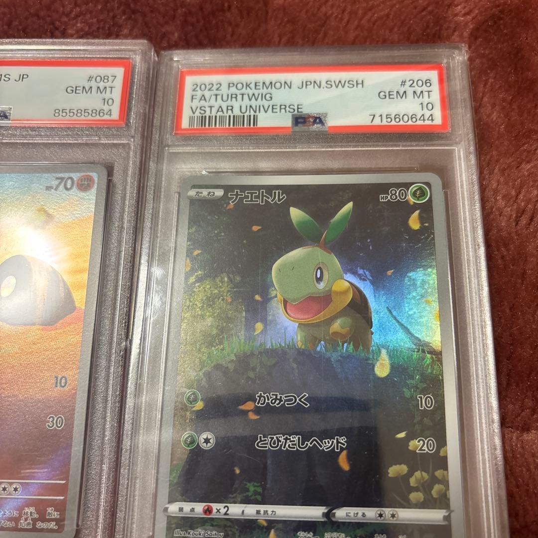ポケモンカード PSA10 2枚