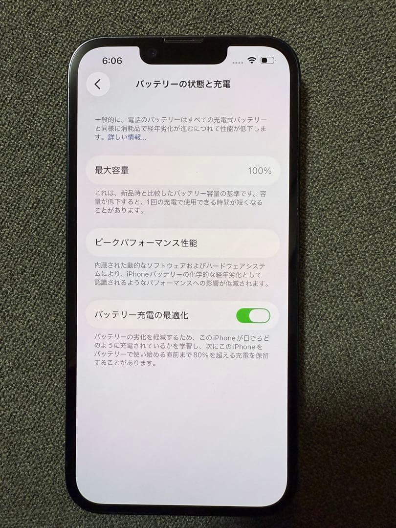 iPhone14 128G バッテリー100%