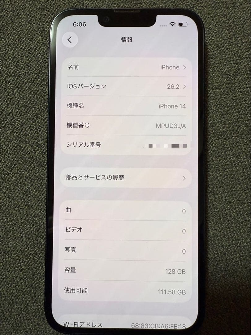 iPhone14 128G バッテリー100%