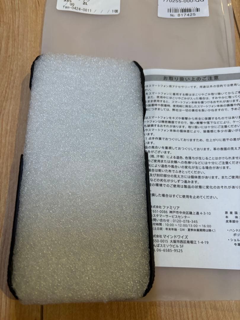 ファミリア　familiar iPhoneケース　iPhone15