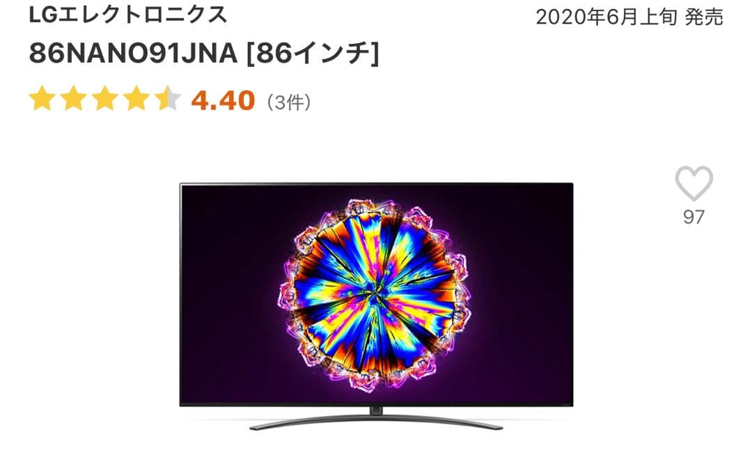 LG 86NANO91JNA [86インチ] 送料込み　有機EL テレビ　超大型