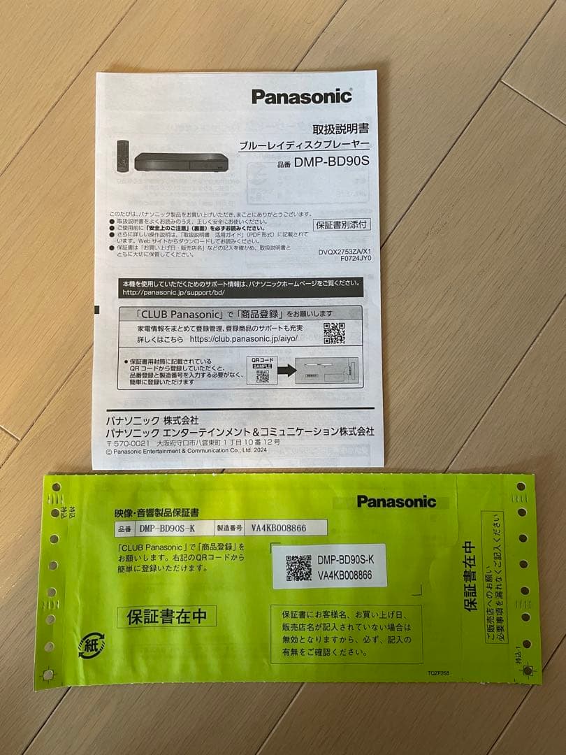 未使用　Panasonic DMP-BD90S ブルーレイディスクプレーヤー