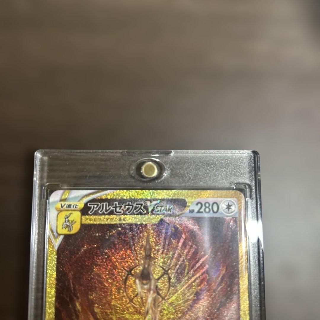 【美品】アルセウスVSTAR UR S12a VSTARユニバース262/172