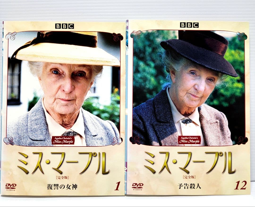 ミス・マープル 完全版 DVD 全12巻 レンタル落ち　ジョーン・ヒックソン