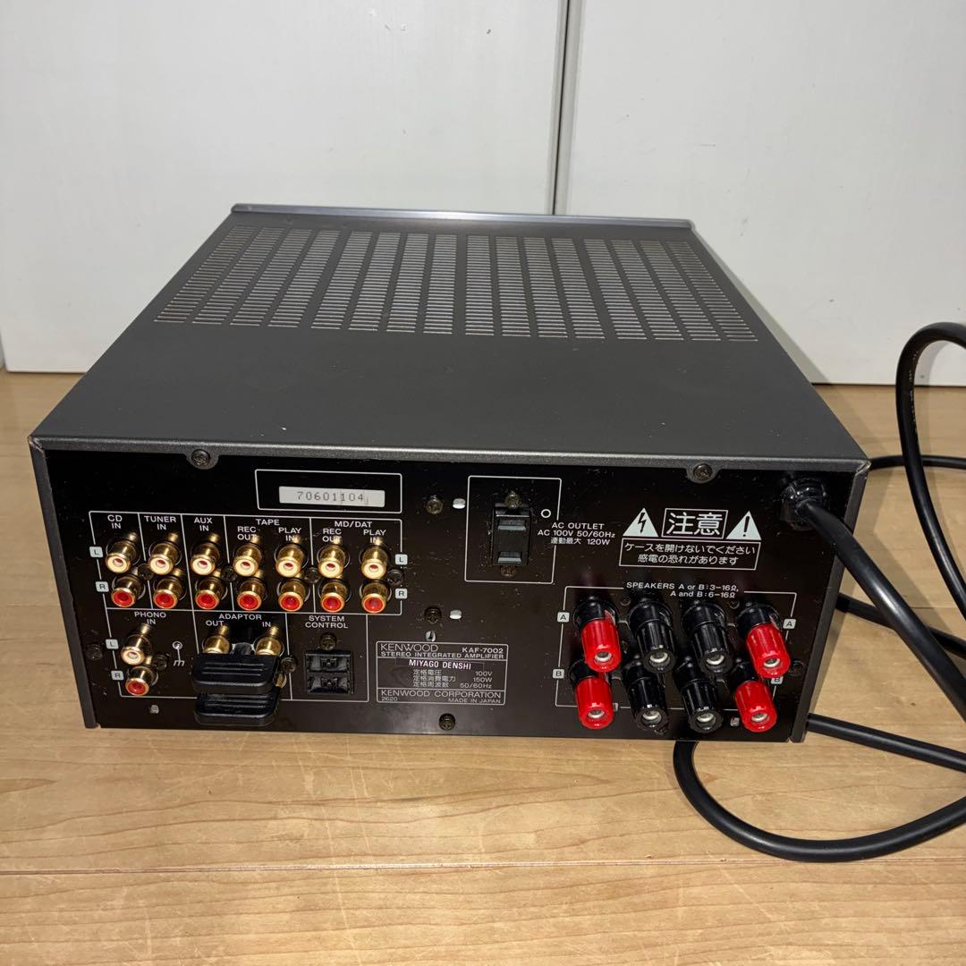 Kenwood KAF-7002 プリメインアンプ