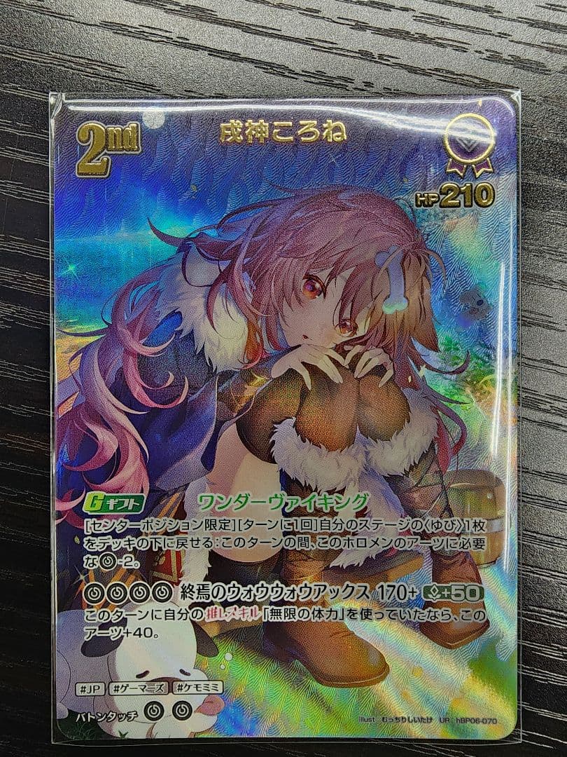 戌神ころね　UR　ホロライブカード