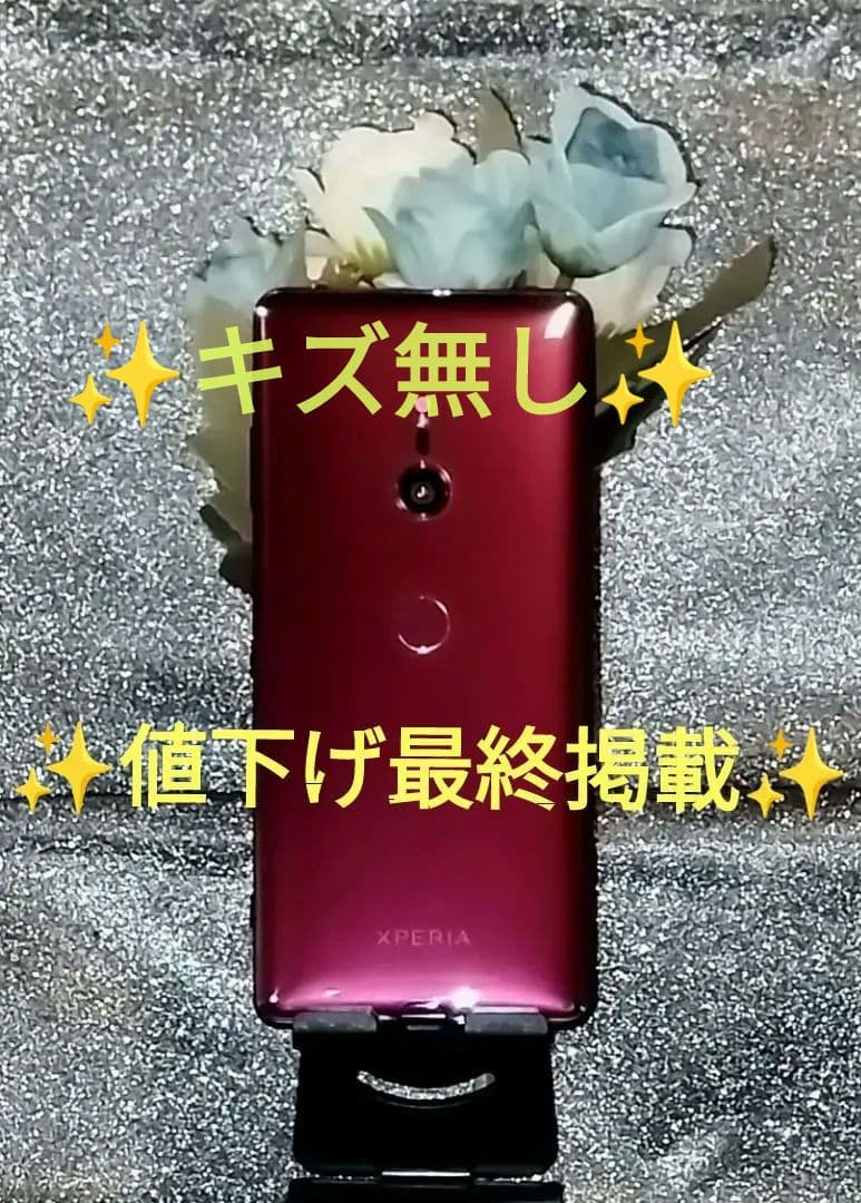 ♥1月20日限定【♦ Xperia 801スマートフォン ・ボルドーレッド本体