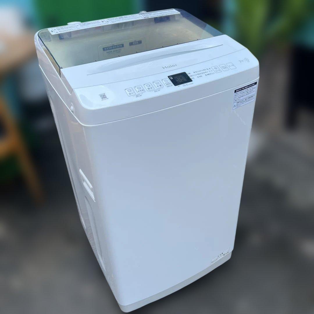 ⭐︎ほぼ新品/Haier/ハイアール24年製/7㌔/縦型洗濯機/送料設置無料！