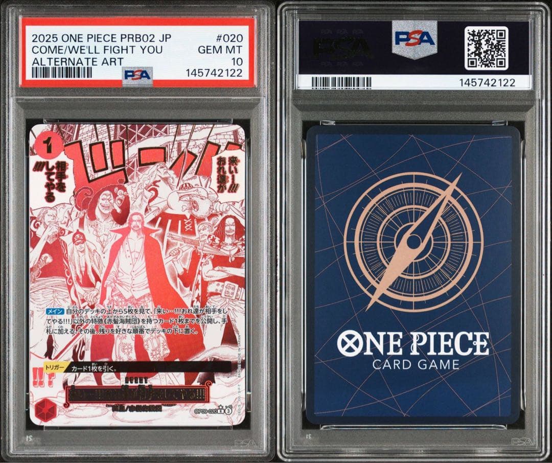 来い‥!!!おれ達が相手をしてやる!!! PSA10