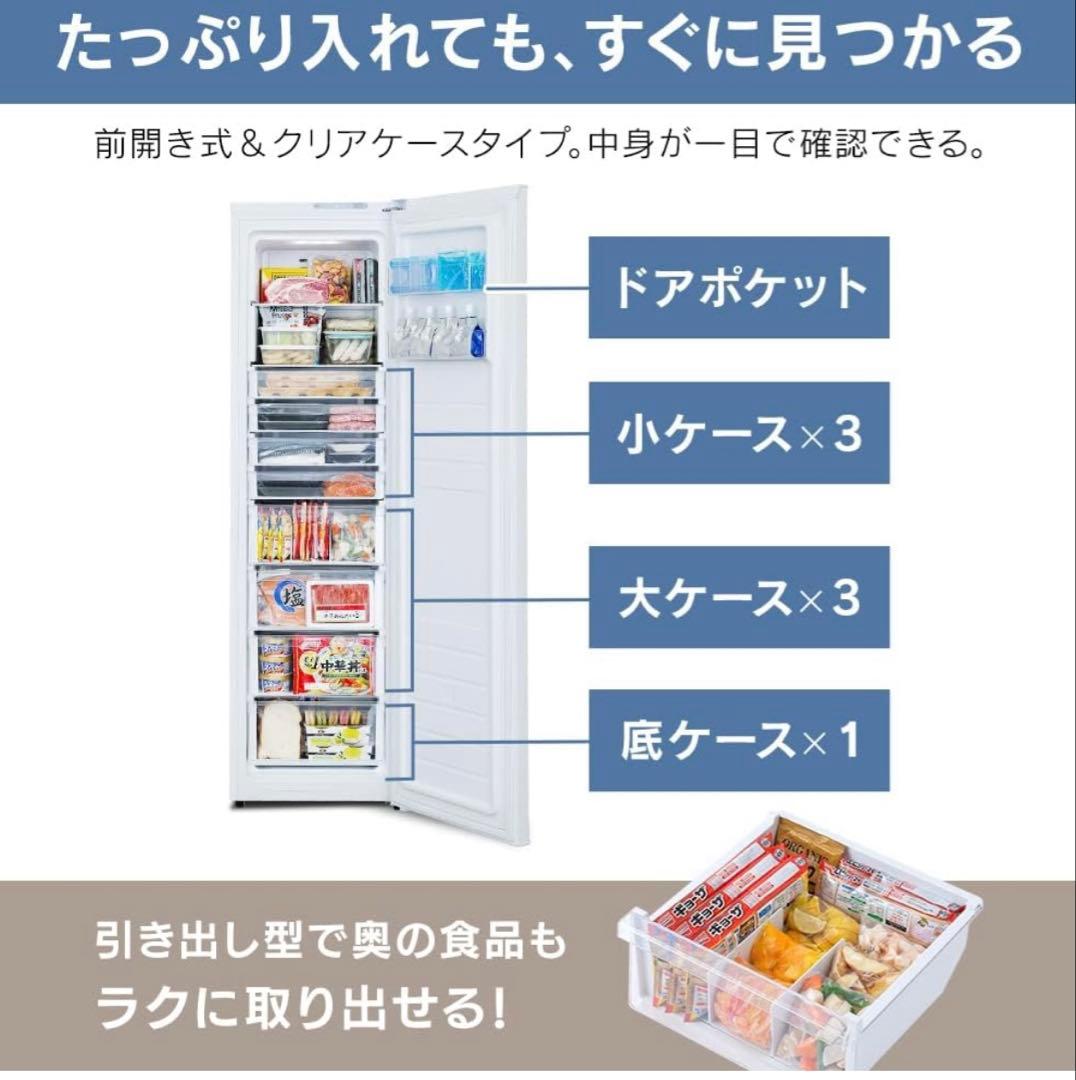 アイリスオーヤマ(IRIS OHYAMA) 冷凍庫 195L 右開き