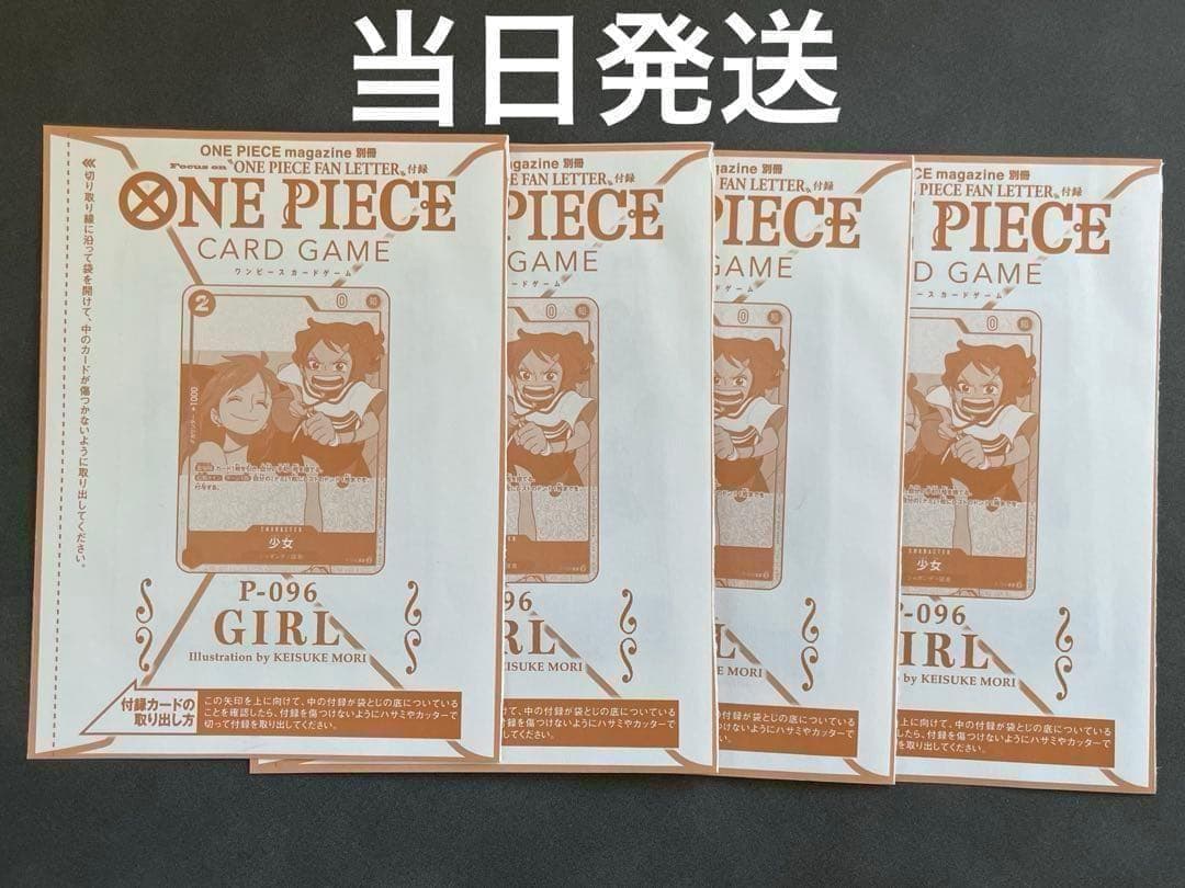即発送　4枚セット 未開封 少女 プロモ P-096