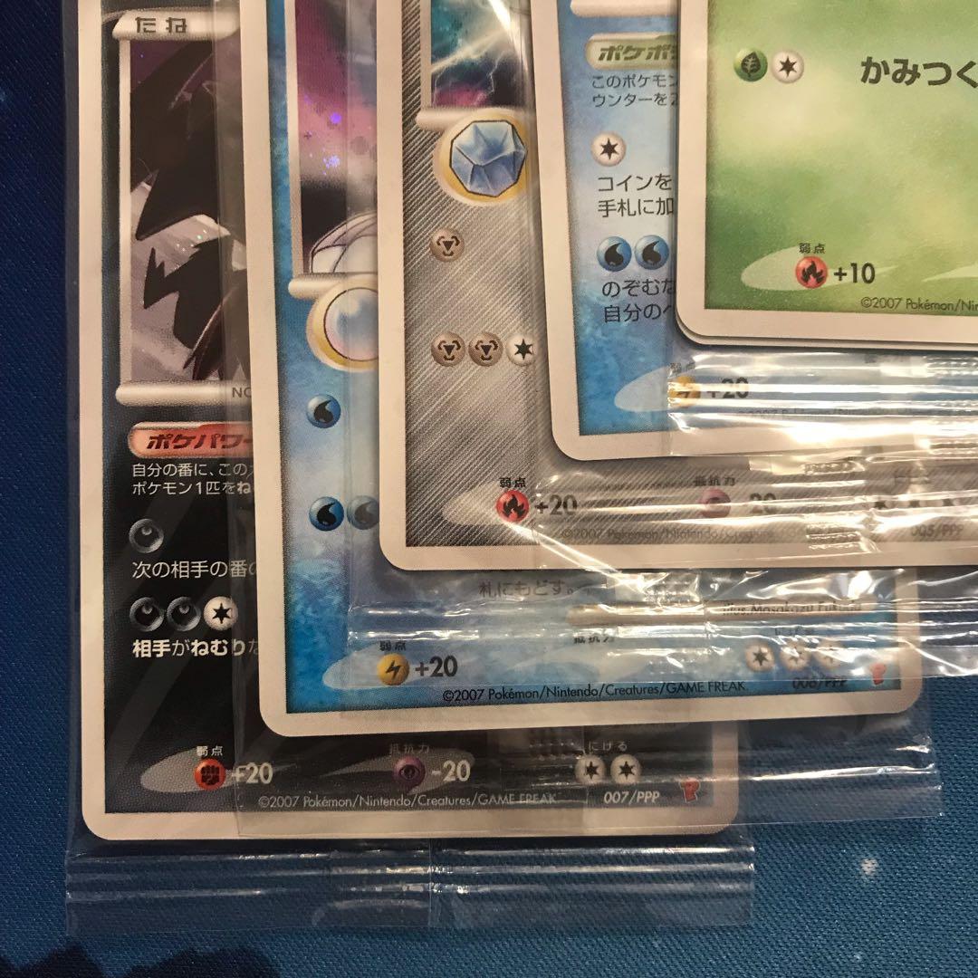 《未開封》第5期プレイヤーズけいけんち　7枚セット