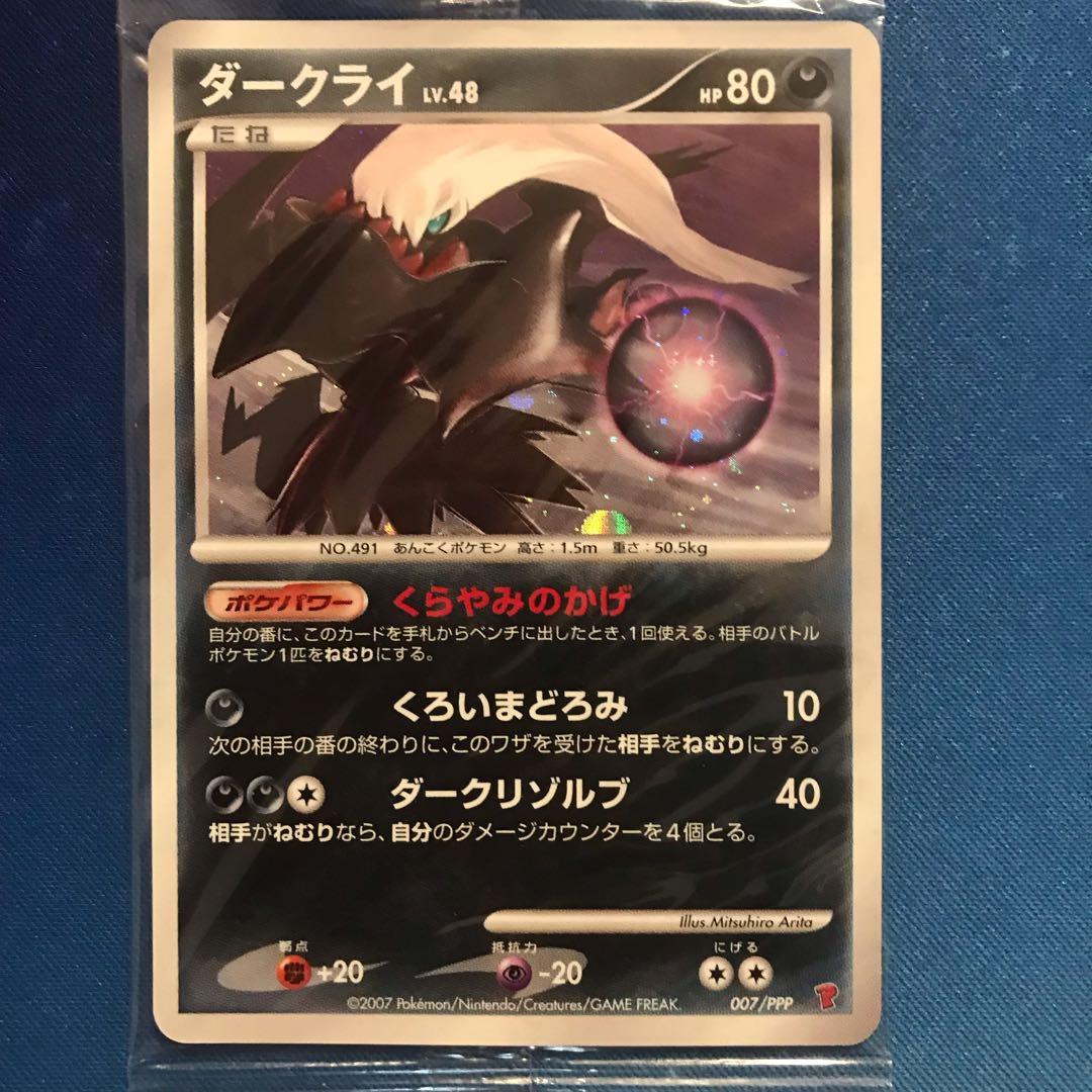 《未開封》第5期プレイヤーズけいけんち　7枚セット