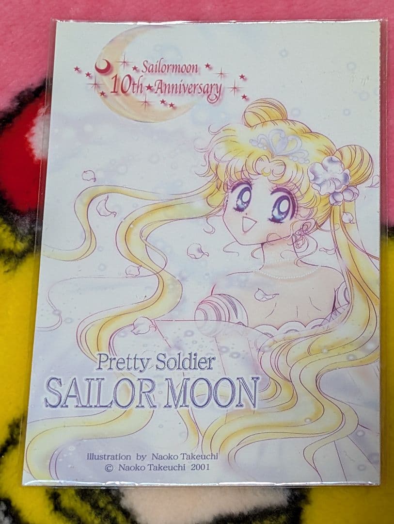 セーラームーン 10周年記念ポストカード