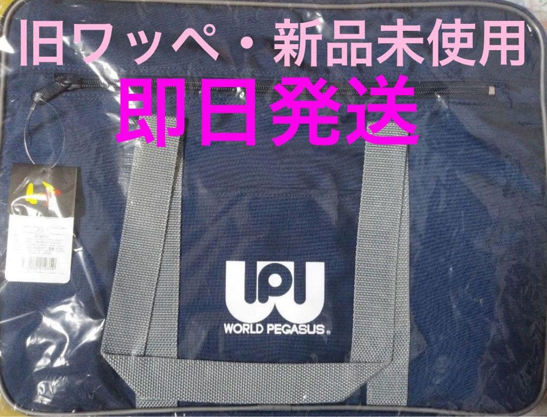 即日発送♡最安値⚡️ワッペ　スクバ　紺　新品・未使用