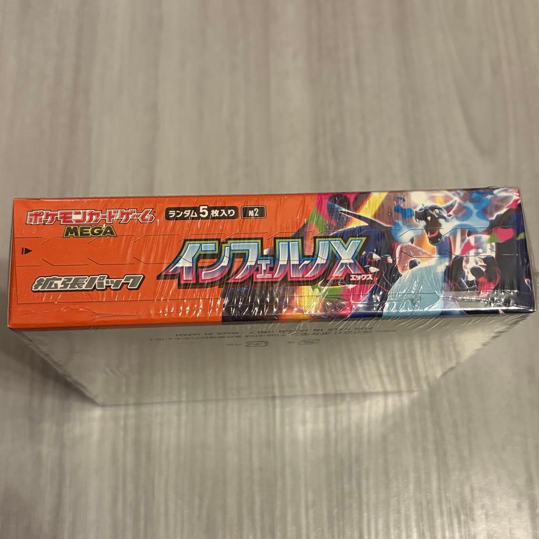 24時間以内発送　ポケモンカード、インフェルノX シュリンク付き1BOX