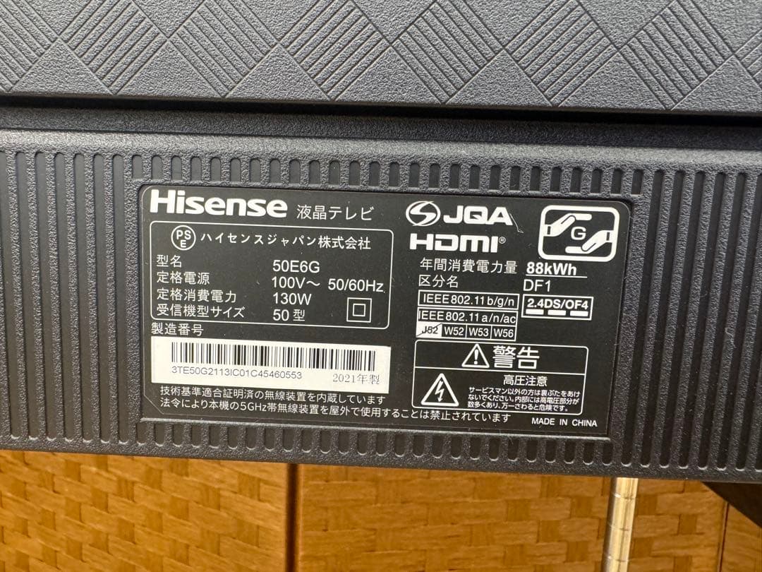F003 美品　Hisense 50型　液晶テレビ　50E6G 2021年製
