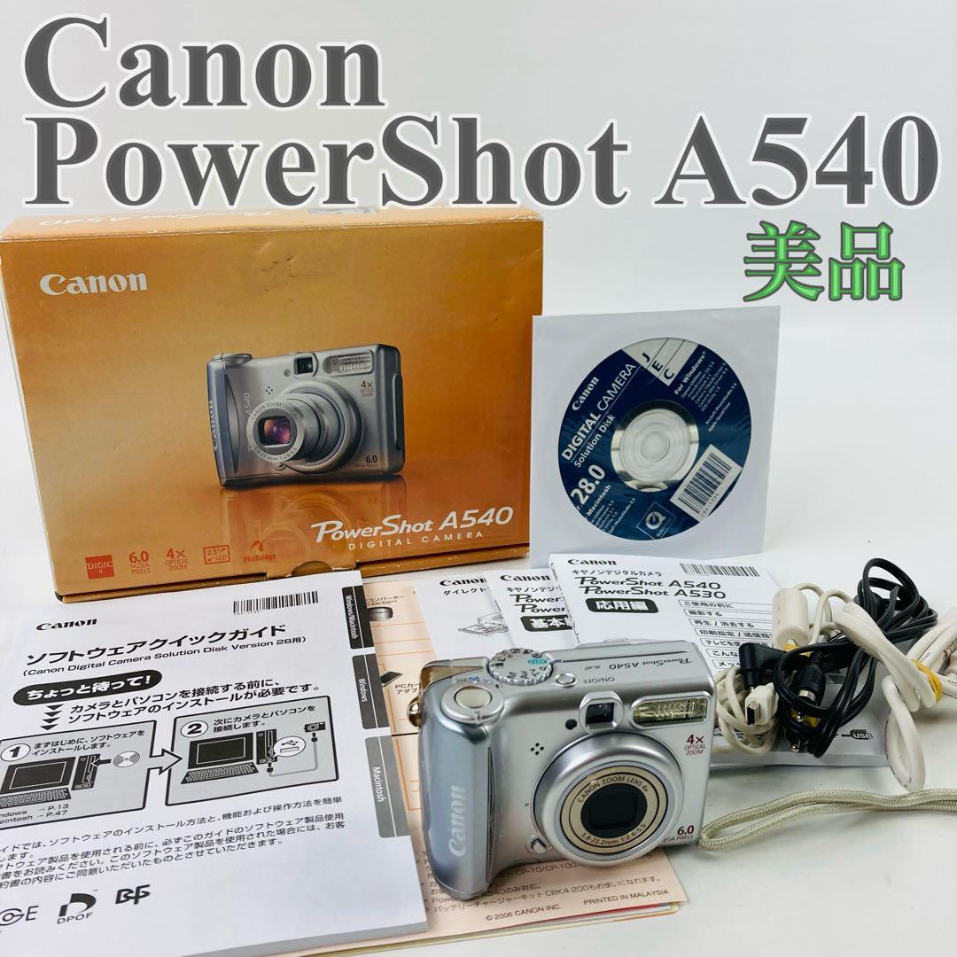 美品 Canon PowerShot A540 乾電池駆動 フルセット エモい