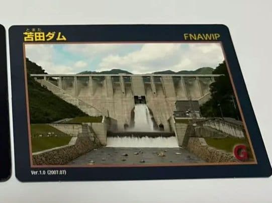 ict 苫田ダム　ver1.0(20007.7) 　ダムカード